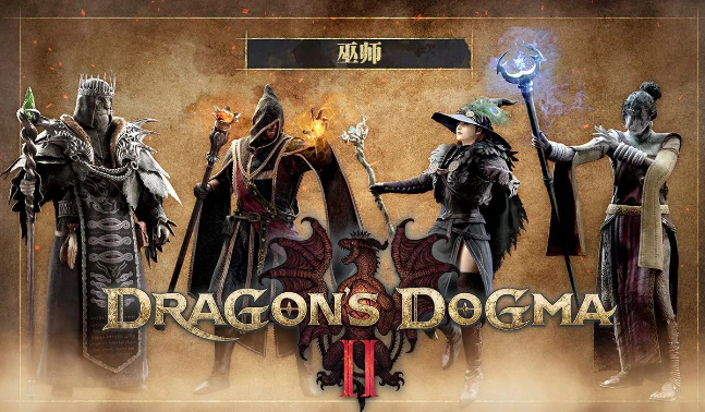 龙之信条2离乡之日怎么过-龙之信条2离乡之日任务一览