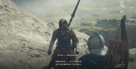 龙之信条2离乡之日怎么过-龙之信条2离乡之日任务一览
