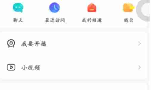 YY语音怎么进入房间 YY语音进入房间的方法