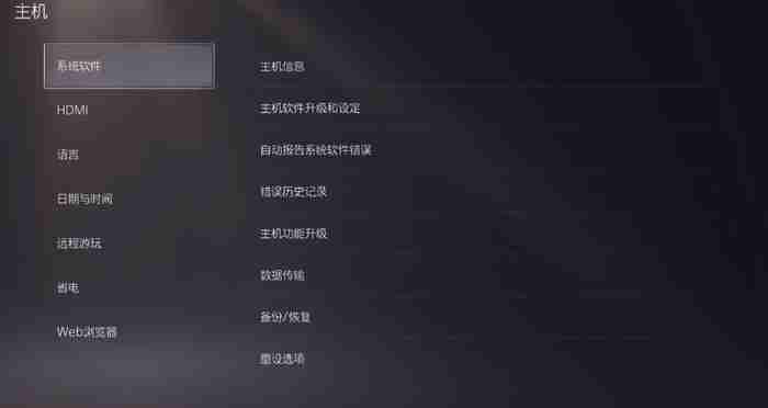 ps5国行和港版区别 ps5国行港版完全对比