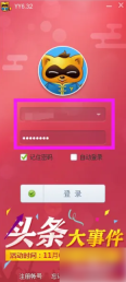 yy直播如何录屏  YY如何录制直播视频