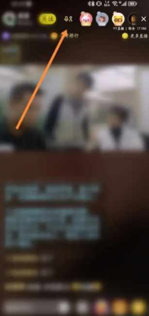 yy语音怎么开麦说话 手机yy在哪开麦说话
