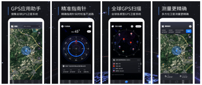 北斗助手如何开启北斗导航 北斗助手的北斗导航如何开启