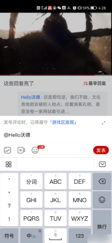 虎扑app怎么艾特人 虎扑app艾特用户方法