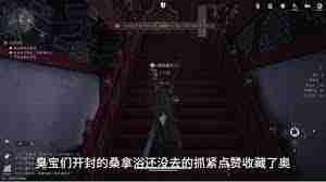 燕云十六声澡堂位置在哪-探索燕云十六声澡堂具体位置与攻略