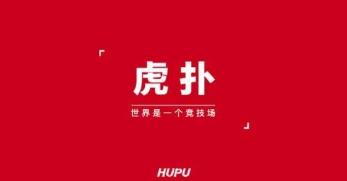 虎扑如何删除自己评论 虎扑app怎么删除自己的评论