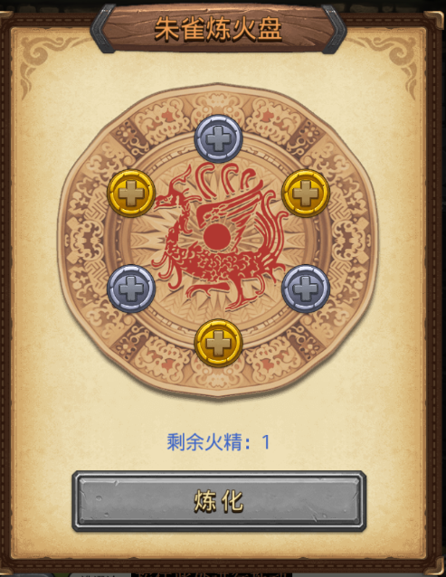 不思议迷宫朱雀怎么样-2025春节冈布奥天之四灵朱雀神火之种什么效果
