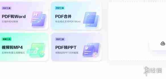 pdf编辑器网页版入口在哪-pdf编辑器网页版入口地址