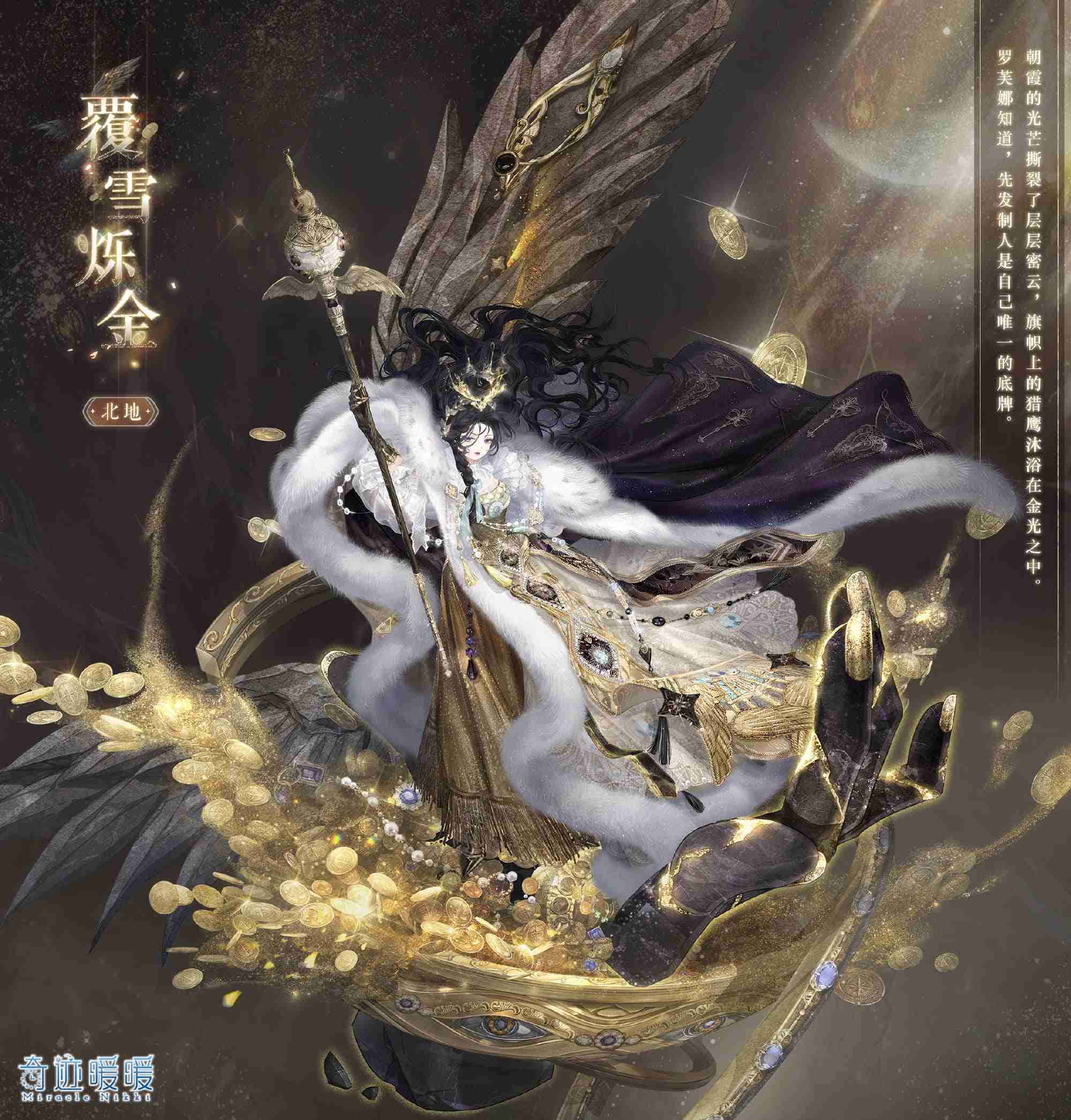 奇迹暖暖覆雪烁金怎么样-奇迹暖暖覆雪烁金套装介绍