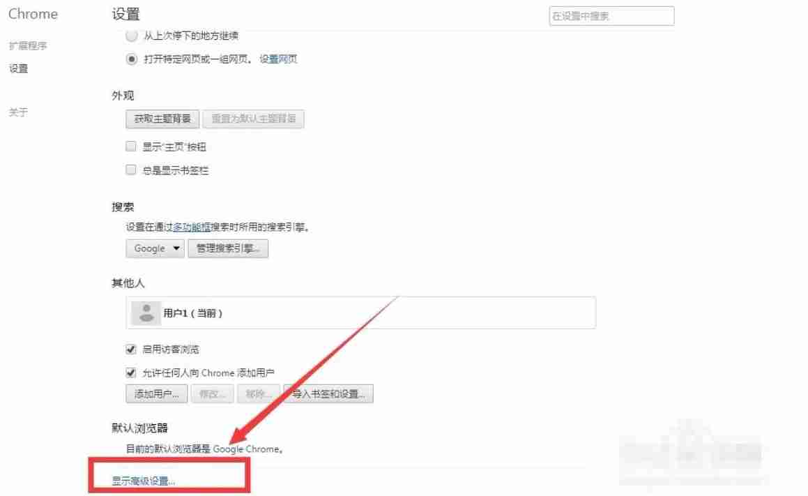 Google浏览器怎么更改字体-Google浏览器更改字体的方法