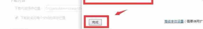 Google浏览器怎么更改字体-Google浏览器更改字体的方法