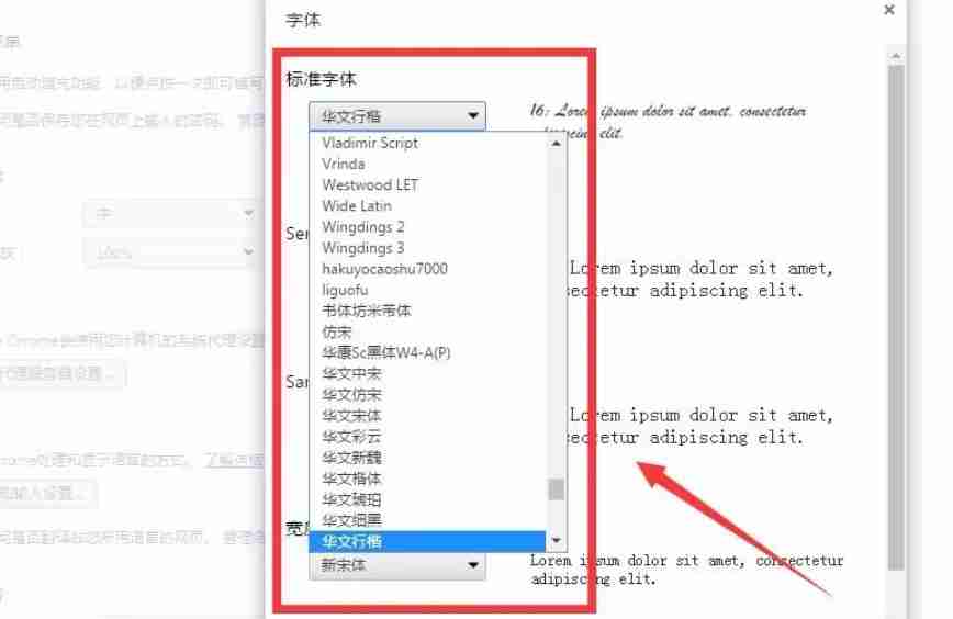 Google浏览器怎么更改字体-Google浏览器更改字体的方法
