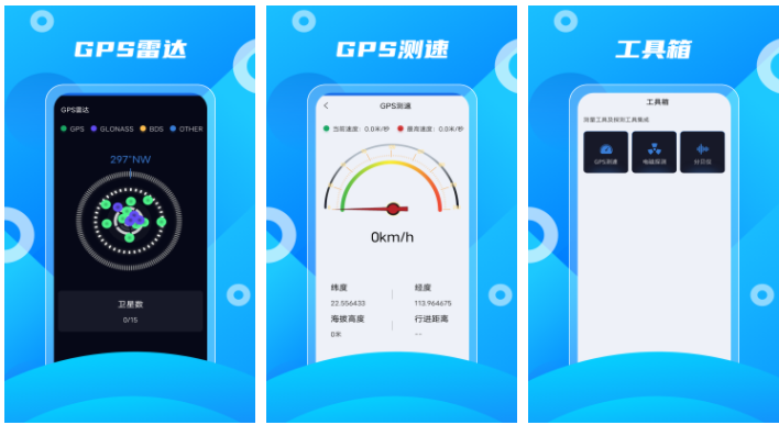 北斗助手如何使用教程 北斗助手使用教程