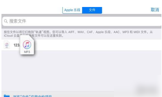 库乐队怎么设置铃声苹果 库乐队设置苹果铃声方法