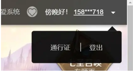 原神怎么关闭验证码登录?-原神关闭验证码登录方法