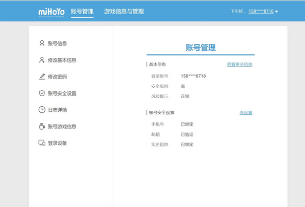 原神怎么关闭验证码登录?-原神关闭验证码登录方法
