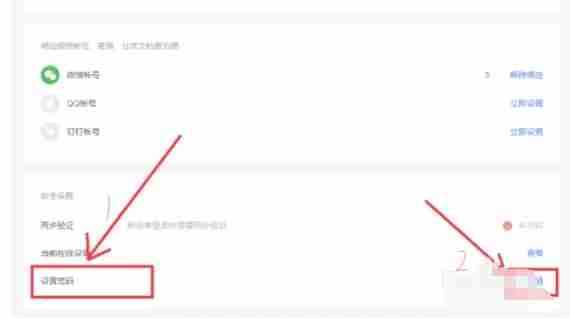 wps电脑版怎么设置密码-wps电脑版设置密码的方法