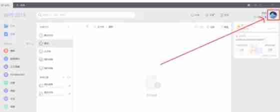 wps电脑版怎么设置密码-wps电脑版设置密码的方法