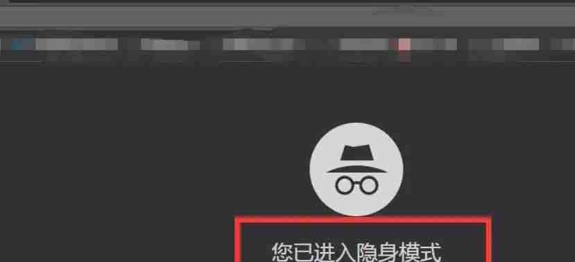 Google浏览器怎么开启无痕-Google浏览器开启无痕的方法