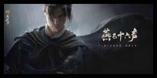 燕云十六声无名剑法如何选择-无名剑法与九剑九枪搭配推荐