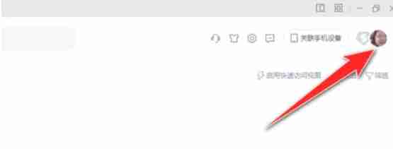 wps电脑版怎么退出账号-wps电脑版退出账号的方法
