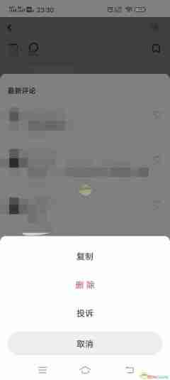 老福特怎么删评论 lofter删除评论方法