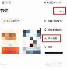 番茄小说如何导出TXT-掌握手机版教程，轻松导出TXT