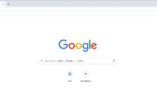 Google浏览器怎么清理缓存-Google浏览器清理缓存的方法