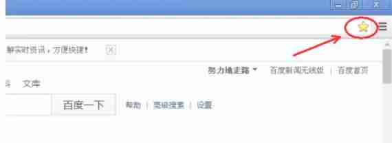 Google浏览器怎么收藏网址-Google浏览器收藏网址的方法