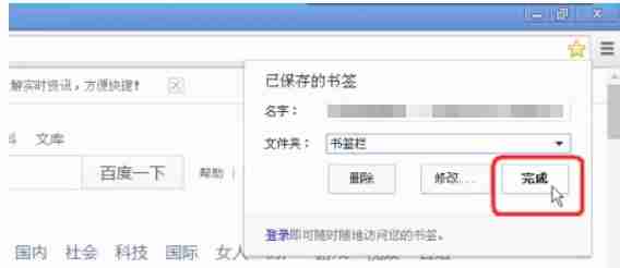 Google浏览器怎么收藏网址-Google浏览器收藏网址的方法