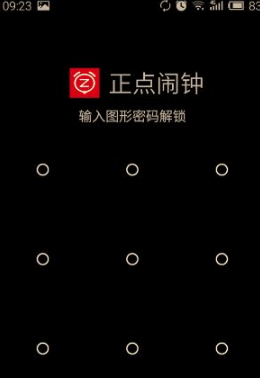 正点闹钟怎么设置报时 正点闹钟如何开启正点报时