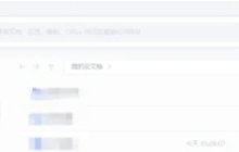 wps电脑版怎么共享文件夹-wps电脑版共享文件夹的方法