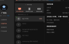 向日葵远程控制如何开启开机启动-向日葵远程控制开启开机启动的方法