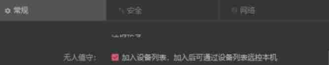 向日葵远程控制如何开启开机启动-向日葵远程控制开启开机启动的方法