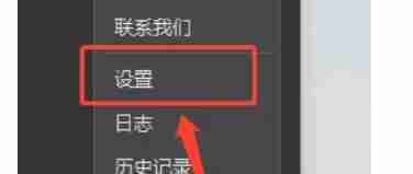 向日葵远程控制如何开启开机启动-向日葵远程控制开启开机启动的方法