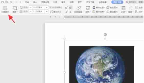 wps电脑版怎么压缩图片-wps电脑版压缩图片的方法