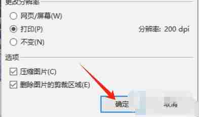wps电脑版怎么压缩图片-wps电脑版压缩图片的方法