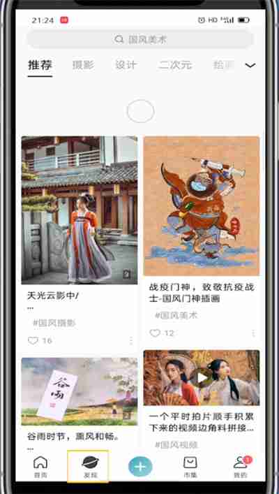 老福特怎么搜索文章啊 老福特怎么看文