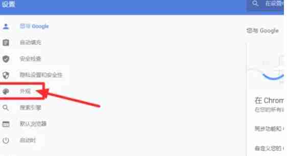 Google浏览器怎么设置主页-Google浏览器设置主页的方法