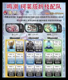 鸣潮2.0如何搭配强力阵容-鸣潮2.0强力配队方案推荐