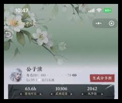 燕云十六声千夜逃课流打法详解-燕云十六声逃课流千夜打法攻略