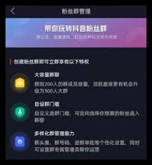 抖音粉丝群高效互动技巧-抖音粉丝群如何提升互动率