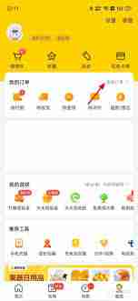 美团怎么进行投诉举报-如何在美团上进行投诉举报