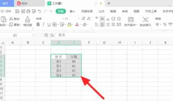 wps电脑版怎么设置线条颜色-wps电脑版设置线条颜色的方法