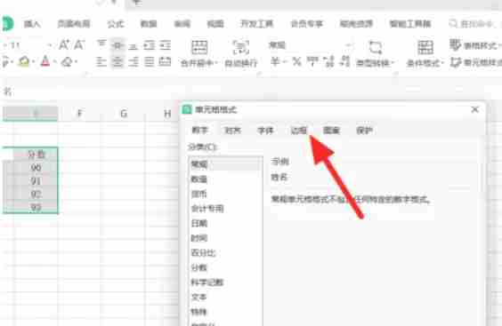 wps电脑版怎么设置线条颜色-wps电脑版设置线条颜色的方法