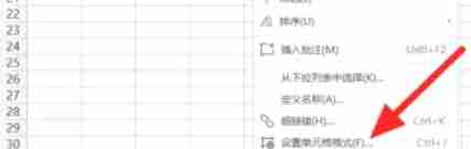 wps电脑版怎么设置线条颜色-wps电脑版设置线条颜色的方法