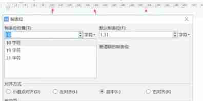 wps电脑怎么使用制表位排版-wps电脑版使用制表位排版的方法