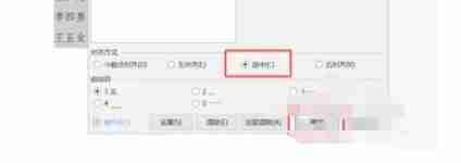 wps电脑怎么使用制表位排版-wps电脑版使用制表位排版的方法