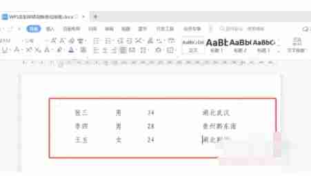wps电脑怎么使用制表位排版-wps电脑版使用制表位排版的方法