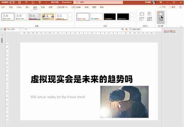 wps电脑版怎么制作ppt-wps电脑版制作ppt的方法